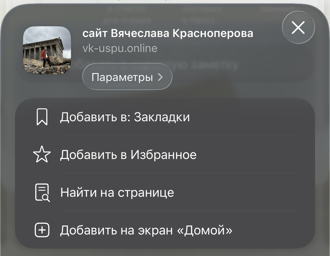 Пункт «На экран Домой»